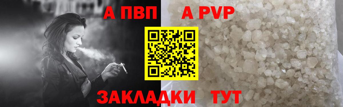 Рязань  Alpha PVP крисы CK  A PVP Соль  A-PVP  Вход с VPN 