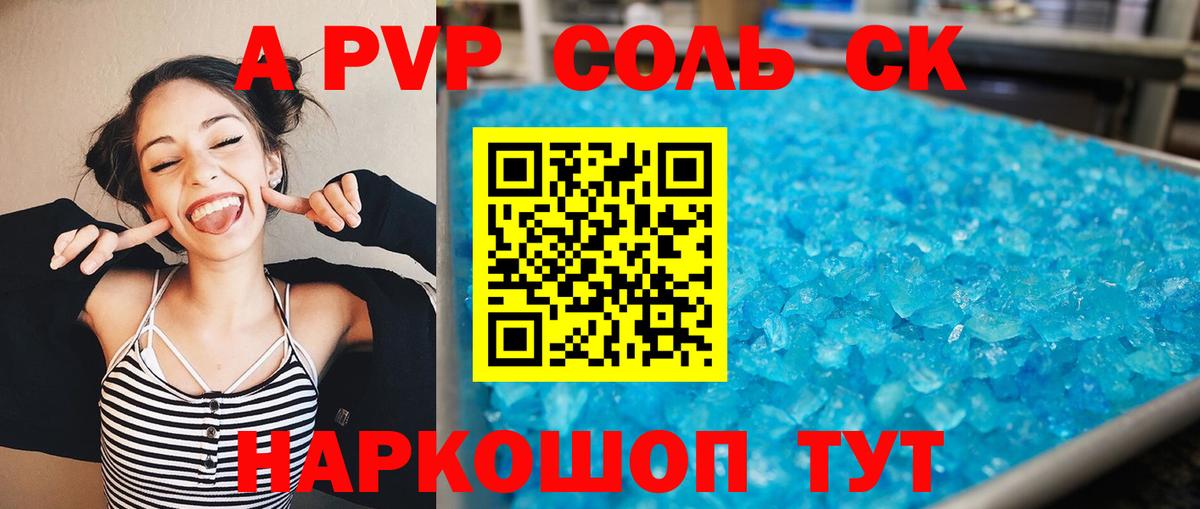 A PVP крисы CK Рязань