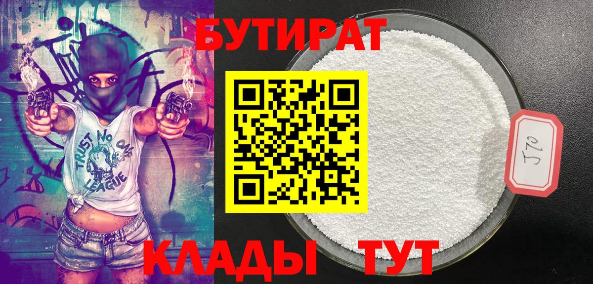 БУТИРАТ оксана  Вход с VPN  Рязань 