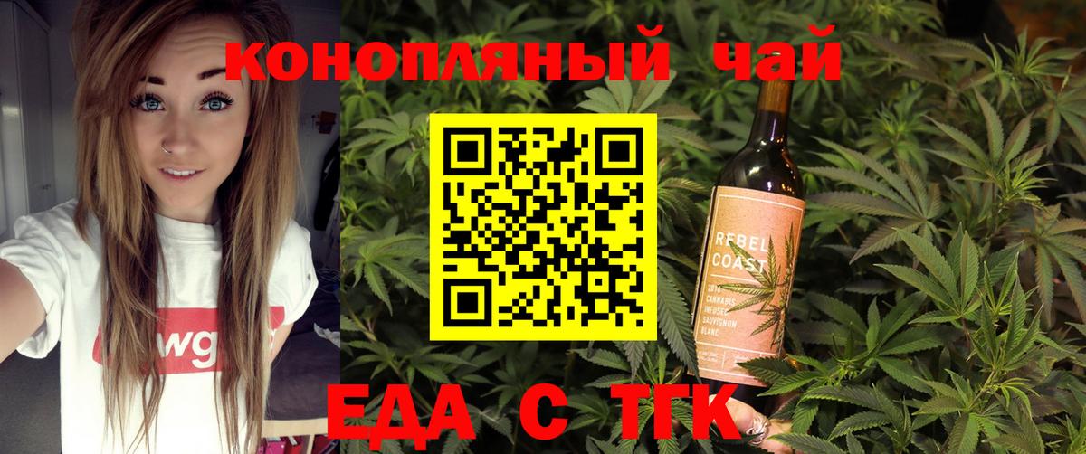 Рязань  Еда ТГК марихуана  Вход с VPN 