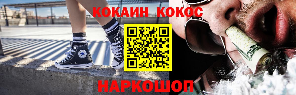 Кокаин Fish Scale  Вход с VPN  Рязань  Cocaine  КОКАИН 97% 