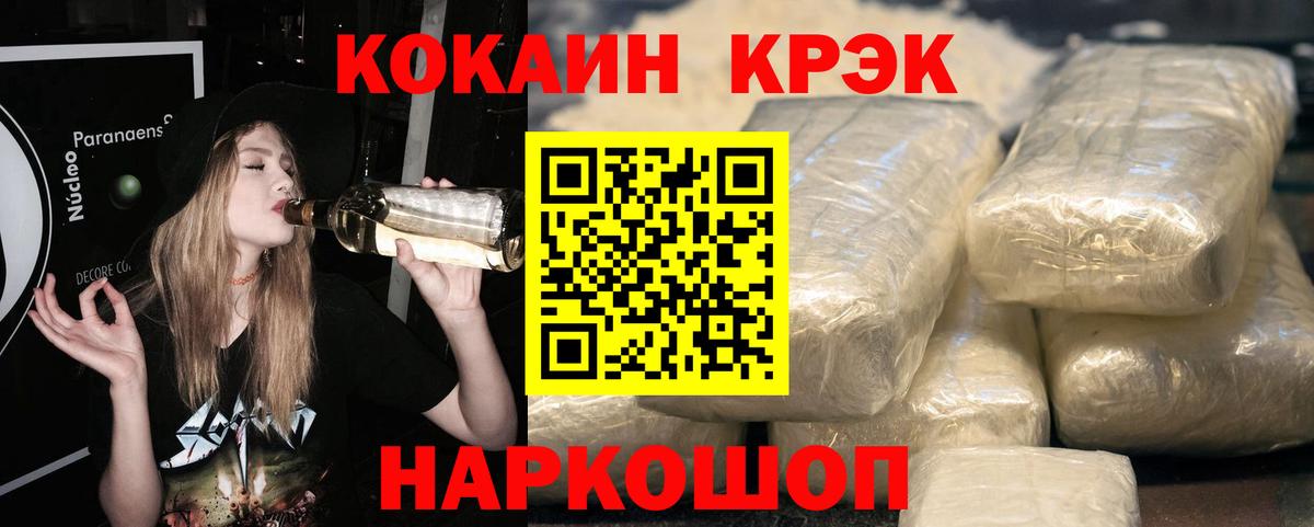 КОКАИН Fish Scale Рязань