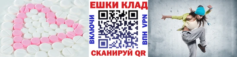 Ecstasy ешки магазин Рязань
