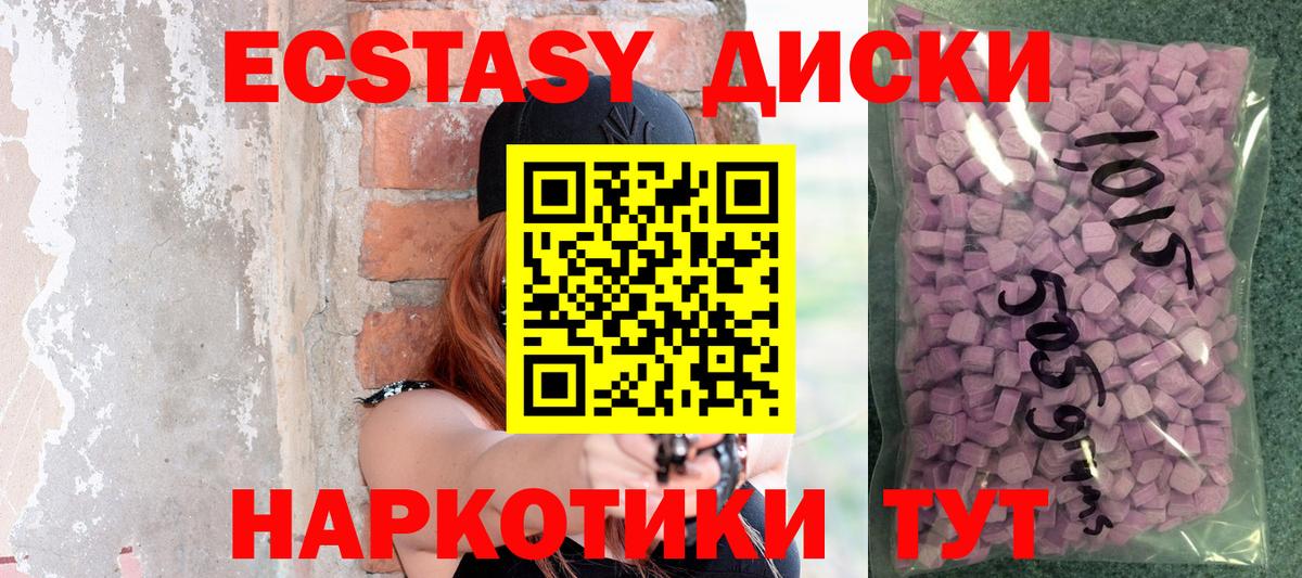 Рязань  Ecstasy 99%  ЭКСТАЗИ  Экстази TESLA  нарко площадка Telegram  Вход с VPN 