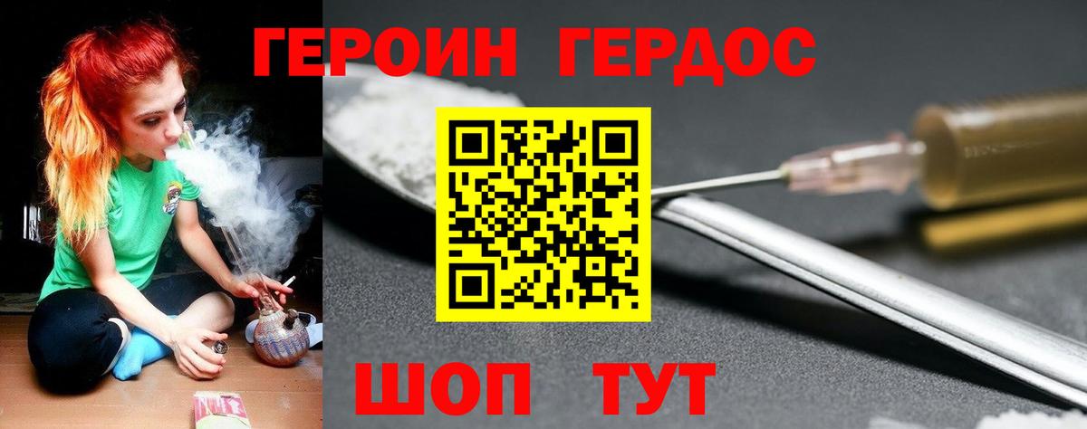 ГЕРОИН гречка  Вход с VPN  Рязань 