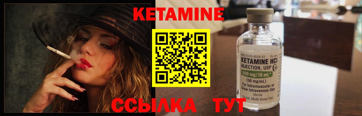 Рязань  КЕТАМИН VHQ  Вход с VPN  Кетамин VHQ 