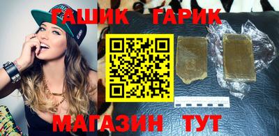 синтетический гашиш Гусев