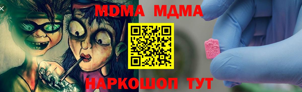 МДМА  Вход с VPN  МДМА crystal  Рязань  MDMA VHQ 