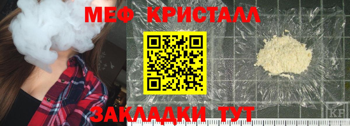 где купить наркоту  Мефедрон VHQ  Вход с VPN  Рязань  Меф мука 