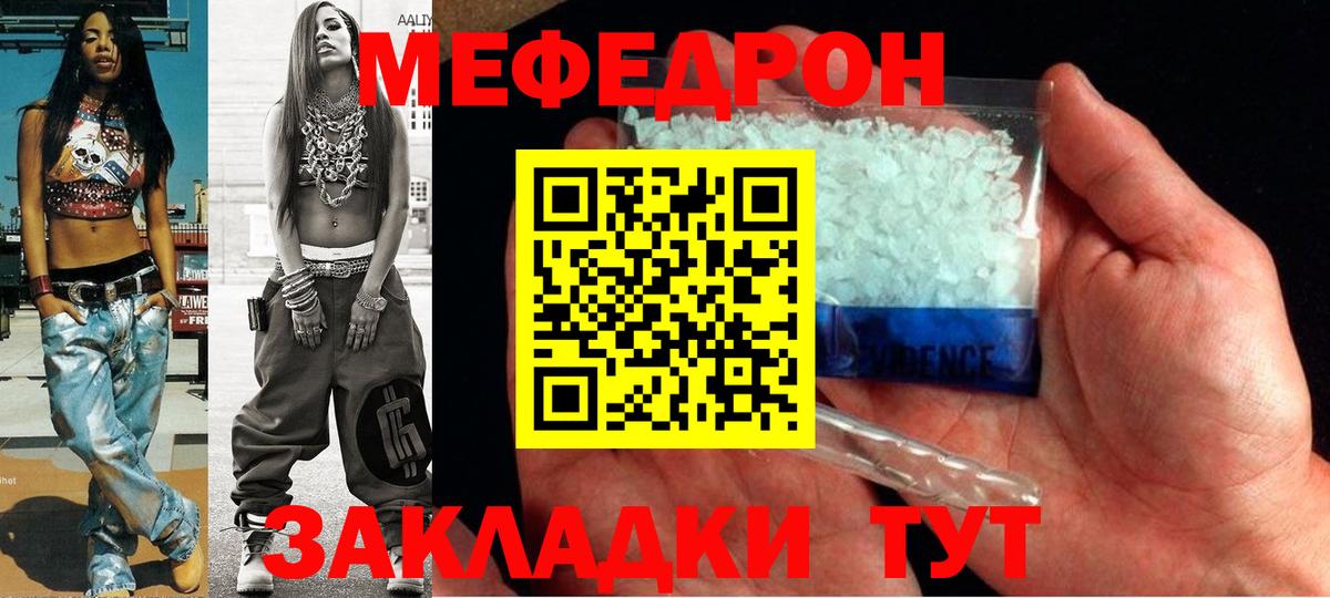Мефедрон мука Рязань