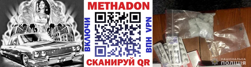 Метадон VHQ  Рязань 