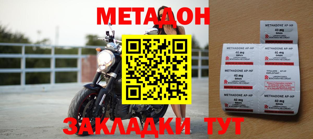 МЕТАДОН белоснежный Рязань