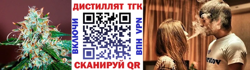 Дистиллят ТГК концентрат  KRAKEN   Рязань 