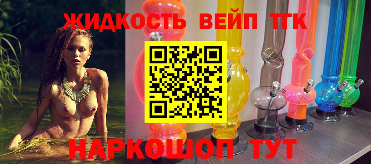 Рязань  ТГК THC oil  Вход с VPN  Дистиллят ТГК THC oil 